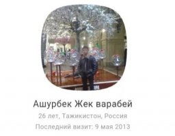 Капитан! Капитан Жек варабей!