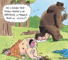 В память о встрече с медведем