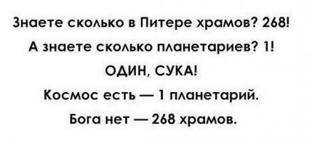 Хорошая попытка РПЦ, но нет...