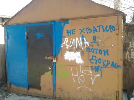 Прикольные надписи и объявления