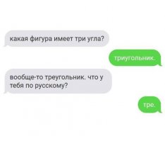 Лига Грамотности искоренит всех языковых бандитов!