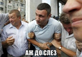 АААААА )))))