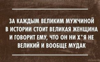Женщины самых кровожадных мужчин прошлого века