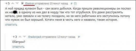 Смешные комментарии из социальных сетей