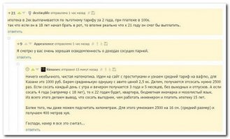 Смешные комментарии из социальных сетей