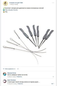 Смешные комментарии из социальных сетей