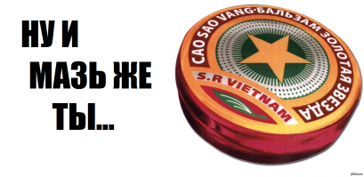 гвоздичное масло на спирту против комариных укусов действует сильнее, жаль что пропал из аптек чешский , этот немного не то