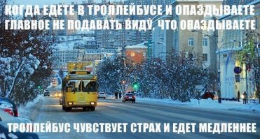 Троллейбусы, которые больше никуда не поедут