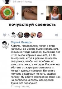 История легендарной советской мази «Звездочка»
