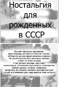 Вспомнилось