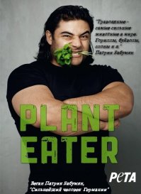 А есть вот такие вот люди, к примеру: