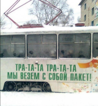 Эти безумцы ездят вместе с вами в общественном транспорте!