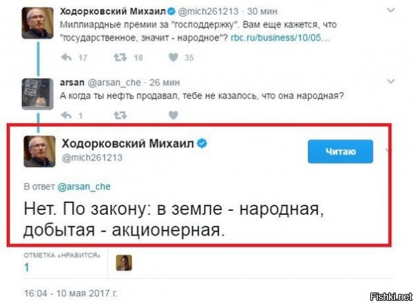 Ходорковский ищет расходный материал для беспорядков в Москве – грязные методы раскрыл Соловьев