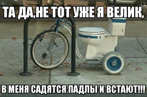 Не тот вЕлик, кто никогда не падал, а тот вЕлик   кто падал и вставал.