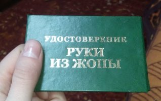 Ожидания VS Реальность