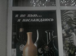 Прикольные надписи и объявления