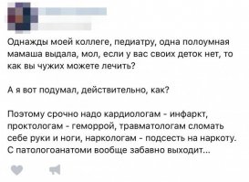 а если гинеколог мужик?