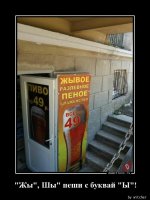 По правилам, белорусского языка Жы-Ши пишется с буквами Ж и Ш