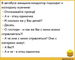 Анекдоты. Солянка. 12.06.2017