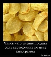 Чипсы с самыми необычными вкусами из разных стран мира
