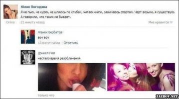 Смешные комментарии из социальных сетей