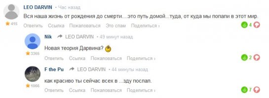 Смешные комментарии из социальных сетей