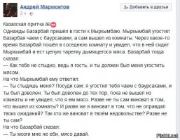 Смешные комментарии из социальных сетей