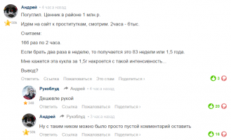 Смешные комментарии из социальных сетей