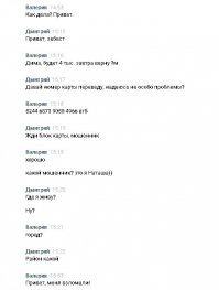 На днях написала в вк знакомая,с которой я общался лет 10 назад последний раз)