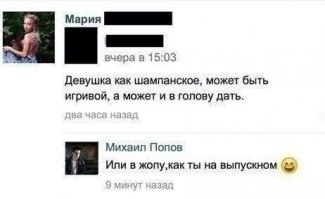 А Миша то, судя по фамилии, на этом и специализируется, и был совсем не проч