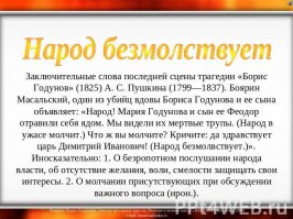 День в истории