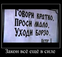 Церковь он сильно прижал, сильно поубавил власть попов.