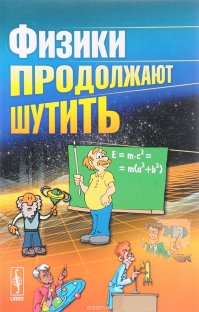 Одна из любимых книжек отрочества!