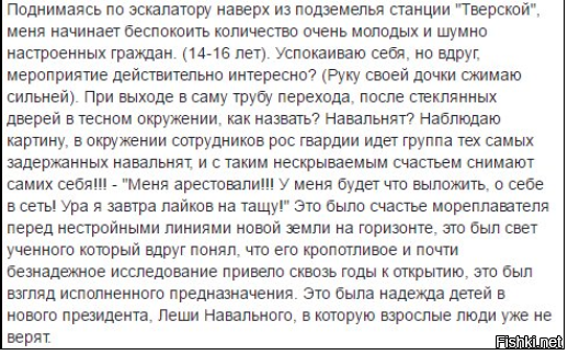 Мнение рядового москвича: