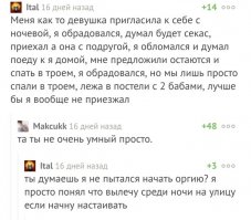 Смешные комментарии из социальных сетей