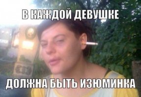 Cмешные картинки с надписями