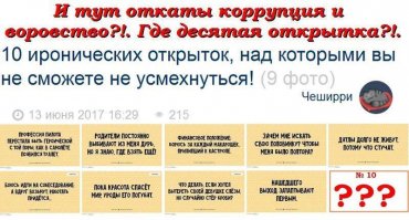 10 иронических открыток, над которыми вы не сможете не усмехнуться!