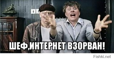 Бедный интернет