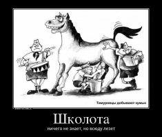 Вот это про тебя - смотри и наслаждайся!