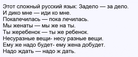 У тебя ж опыта больше. - У тебя жопа-то больше!