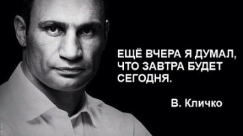 подлинность некоторых цитат трудно оспорить...