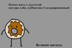 Фальшивые цитаты