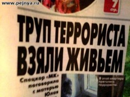 Порция свежего когнитивного диссонанса и забавных оксюморонов