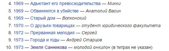Sorry, вы правы. Могу только принести извинения, что повелся на ссылки и wiki.
Сомнения были, но подумал что гримерам это было вполне по силам...
Возможно, это был какой-то совсем эпизодический онкилон...