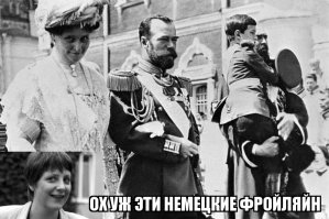 Фавориты-любовники русских Императриц