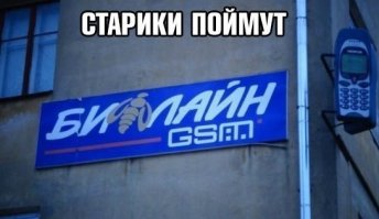 А вот сейчас было обидно...