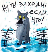 Поцелуй волка