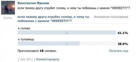 Если бы действительно другу, то я бы побежал к тому кто отрубил. С чем нибудь убийственным в руках.