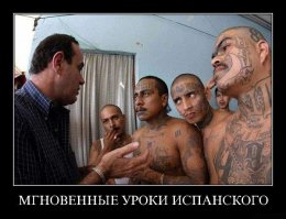 Испанский язык для начинающих с нуля