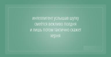 Стишки-пирожки обо всем на свете
